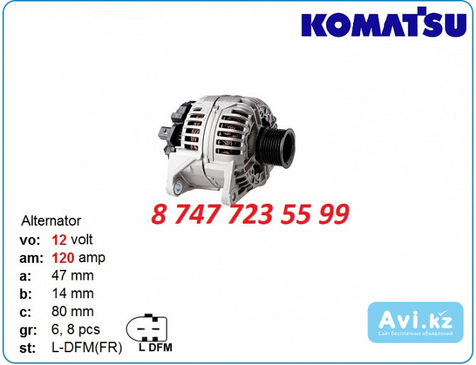 Генератор Dieci, Iveco, Komatsu 0124515120 Алматы - изображение 1