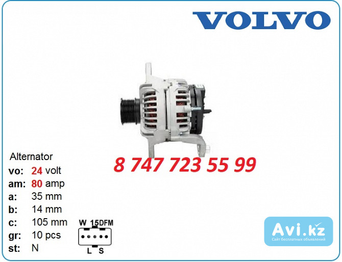 Генератор на Volvo ec210, ecr235, ec240 0124555563 Алматы - изображение 1