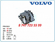 Генератор на Volvo md22, tamd21, tamd22 970307522 Алматы