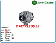 Генератор на спецтехнику John Deere 0124655191 Алматы