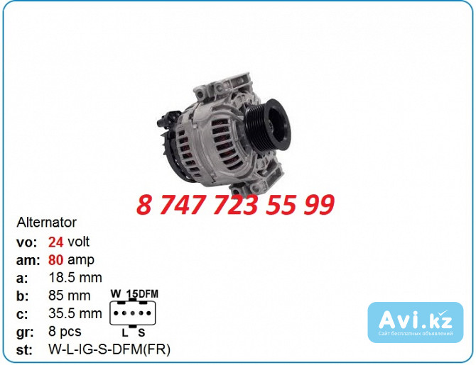 Генератор Scania k114, p270, p380 0124555034 Алматы - изображение 1