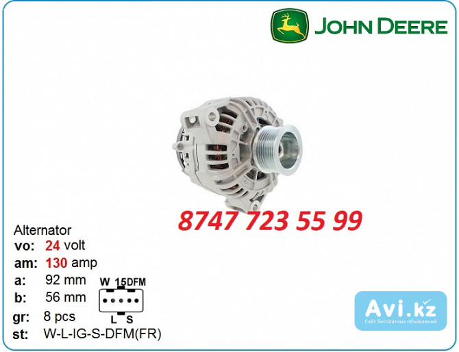 Генератор на спецтехнику John Deere 11.203.768 Алматы - изображение 1