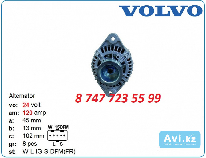 Генератор на Volvo d9b, g9a, d16c 0124655057 Алматы - изображение 1