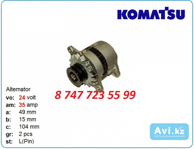 Генератор на Komatsu wa180, wa120, wa320 6008215640 Алматы - изображение 1