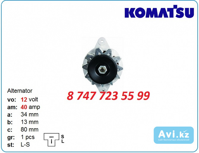 Генератор на кару Komatsu, Toyota 23100-01b10 Алматы - изображение 1