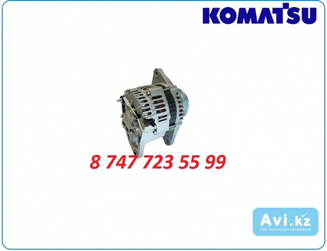 Генератор на Komatsu pc75, pw75, wb70 0123520500 Алматы - изображение 1