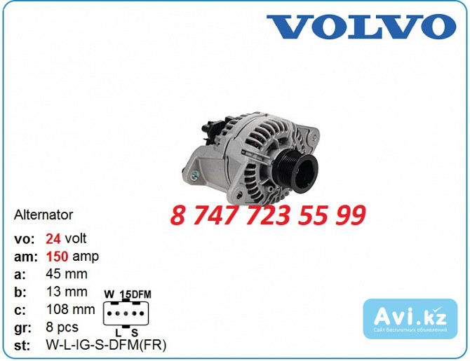 Генератор на экскаватор Volvo ec205, ec205d 0120655438 Алматы - изображение 1