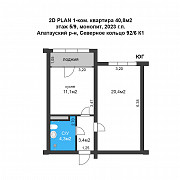 1 комнатная квартира, 40,8 м<sup>2</sup> Алматы