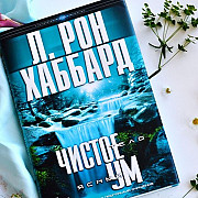 Книга Чистое тело, ясный ум Алматы