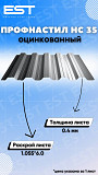 Полимерный профилированный лист, профлист и направляющие Гкл без посредников в г.караганда доставка из г.Караганда