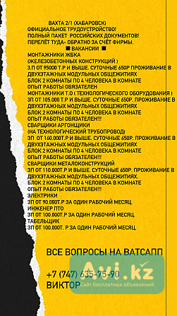 Вакансия: Электрик Другой город России - изображение 1