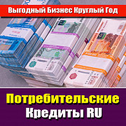 Продажа готового бизнеса. Микрокредиты kz Петропавловск