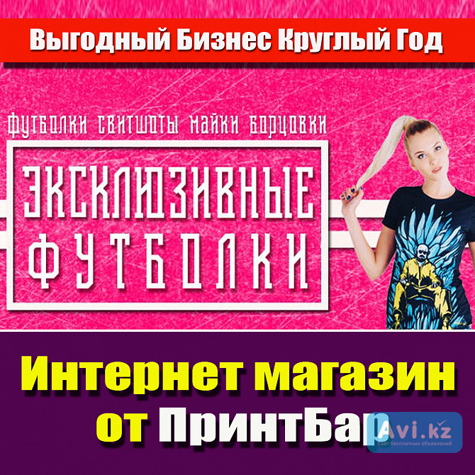 Продажа готового бизнеса Магазин "принт Бар" Петропавловск - изображение 1