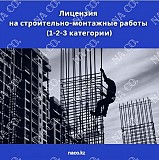 Аттестат по промышленной безопасности (аттестация юр лиц) Астана