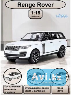 Продаю маштабную модель машины Range Rover 1:18 новая Караганда - изображение 1