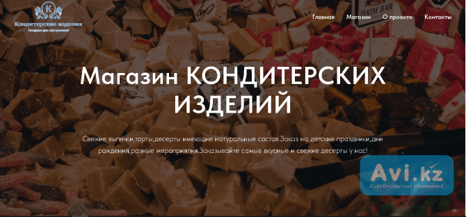 Продаю готовый сайт Кызылорда - изображение 1