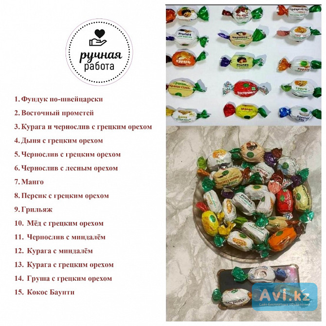 Шоколадные конфеты с натуральными начинками (сухофрукты и орехи) Алматы - изображение 1
