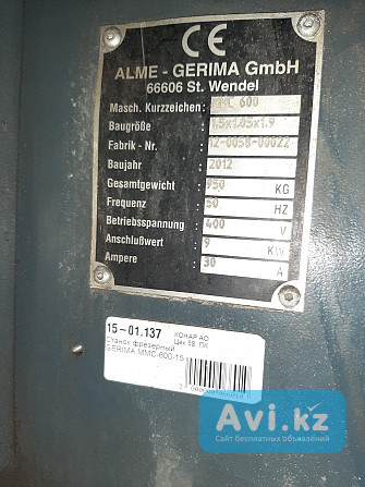 Продам станок Alme-gerima Gmbh Mmc-600-15 Костанай - изображение 1