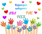 Aba.pecs. Pac Алматы