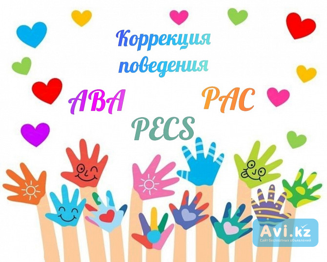 Aba. Pecs. Pac Алматы - изображение 1