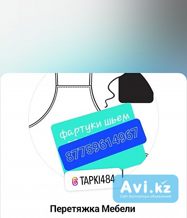 Фартуки шью и тд Астана - изображение 1