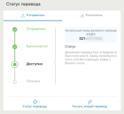 Атап айтқанда несиелік ұсыныс Жезказган