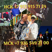 Приворот Гадание Магия Оплата После Результата от 5 000 ₽ за услугу Гадание. Приворот. Помощь! Опла Алматы