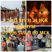 Гадалка Гадание Приворот Расклад Таро от 1 000 ₽ за услугу Сниму порчу, проведу гадание на Таро, по Алматы