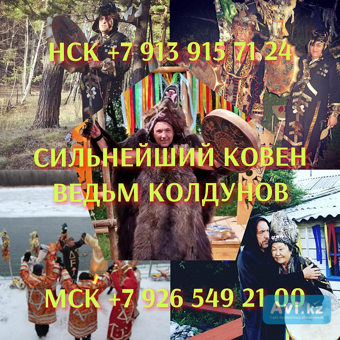 Гадалка Гадание Приворот Расклад Таро от 1 000 ₽ за услугу Сниму порчу, проведу гадание на Таро, по Алматы - изображение 1