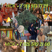 Любовная Магия Приворот Верну мужа Гадание Расклад от 500 ₽ за услугу Любовная Магия Приворот Верн Алматы