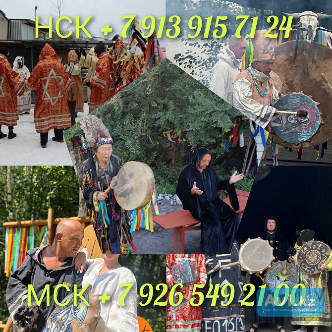 Любовная Магия Приворот Верну мужа Гадание Расклад от 500 ₽ за услугу Любовная Магия Приворот Верн Алматы - изображение 1