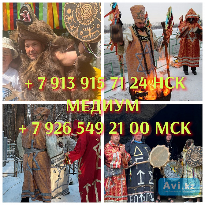 Расклад таро, таролог, гадание, магия, приворот от 300 ₽ за услугу Может сейчас Меня зовут Анастаси Алматы - изображение 1