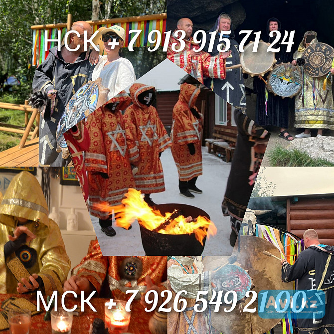Приворот/чистка/обряды/магия/таро/руны от 10 666 ₽ за услугу На Новогодние и Рождественские ритуалы Алматы - изображение 1