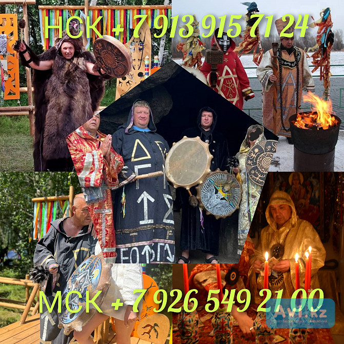 Приворот Верну мужа Сохранение семьи Гадание от 500 ₽ за услугу Анна окажет вам помощь, в сложных Алматы - изображение 1