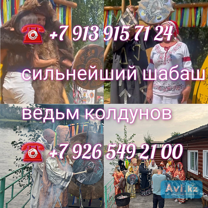 Гадалка ясновидящая таро снятие порчи приворот от 500 ₽ за услугу Здравствуйте, Меня зовут Ирина по Алматы - изображение 1