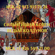 Быстрый приворот. Гадание на картах 50 ₽ за услугу Сейчас Рождество, а это значит самое время обряд Алматы