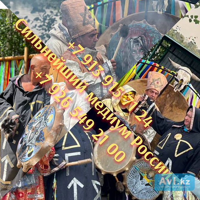 Быстрый приворот. Гадание на картах 50 ₽ за услугу Сейчас Рождество, а это значит самое время обряд Алматы - изображение 1