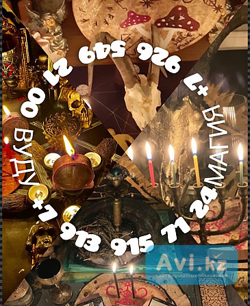 Гадание Галалка Ясновидящая, Обучение, Приворот от 800 ₽ за услугу Доброго времени суток. Меня зову Алматы - изображение 1