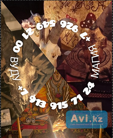 Приворот Магия Гадание Таро Снятие порчи от 150 ₽ за услугу Готовы к переменам? Напишите мне прямо Алматы - изображение 1