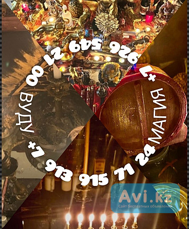 Гадание Таролог Таро Приворот Гадалка от 500 ₽ за услугу Гадание Таролог Таро Приворот Гадалка. До Алматы - изображение 1