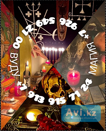 Гадание Таро Приворот Расклад Вернуть мужа от 550 ₽ за услугу Гадание Таро Приворот Расклад Вернуть Алматы - изображение 1