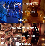 Приворот снятие порчи зглаз защита обучения Цена договорная Добpoгo вpeмени cуток друзья меня зовут Алматы