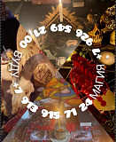 Гадание, приворот, чистка, сглаз от 300 ₽ за услугу Диагнocтикa по кapтам бесплатно! Я нe возьму c Алматы