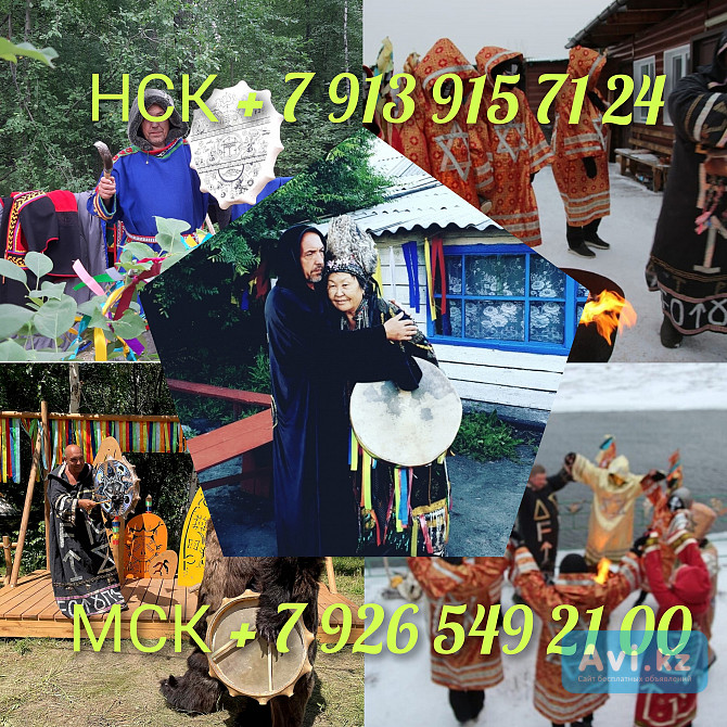 Гадание Гадалка приворот экстрасенс ясновидящая от 700 ₽ за услугу Я экстрасенс и биоэнергет, практ Алматы - изображение 1