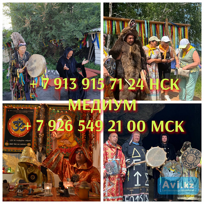 Гадание на картах таро. Таролог. Магия. Привороты от 500 ₽ за услугу Гадание Консультация Магия При Алматы - изображение 1