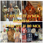 Гадалка ясновидящая москва от 500 ₽ за услугу Гадалка и ясновидящая. В 11 лет(в данный момент 43) у Алматы