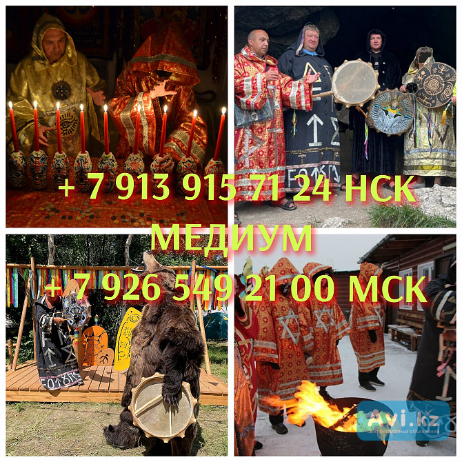 Приворот любовная магия верну мужа от 2 000 ₽ за услугу Он ушёл к другой женщине от вас? Измены? Му Алматы - изображение 1