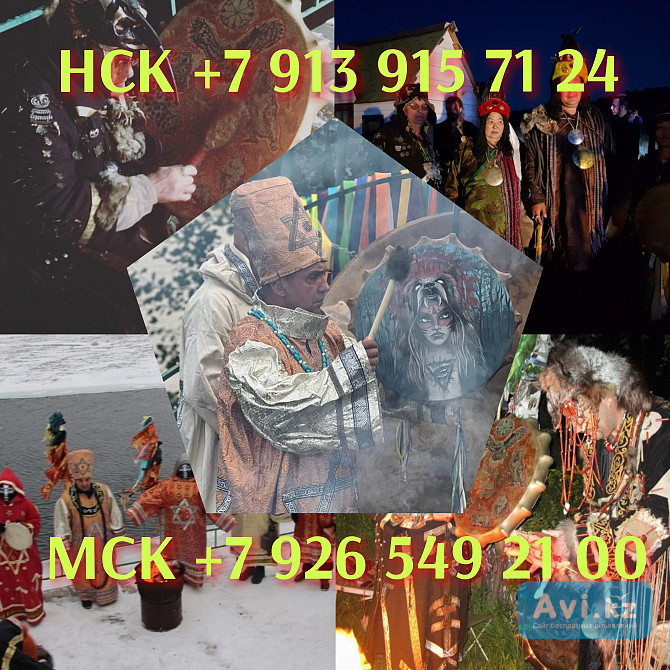 Ясновидящая, защита от негатива, порчи, сглаза от 1 ₽ за услугу Ясновидящая Мери Лафачи снимаю нега Алматы - изображение 1