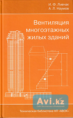 Монтаж вентиляции и кондиционирования Астана - изображение 1