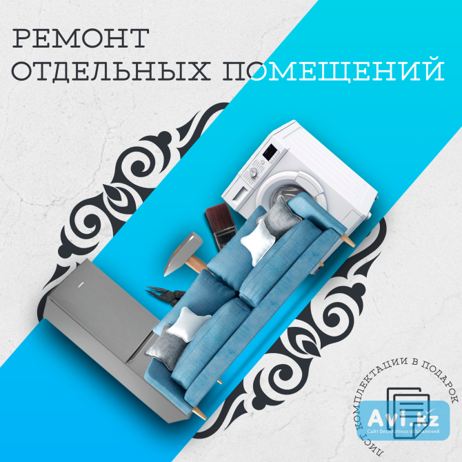 Ремонт помещений с гарантией Темиртау - изображение 1